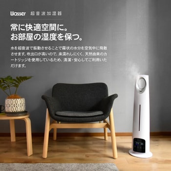 wasser_hum002 超音波加湿器 タワー型 リモコン付き 5.2L 大河