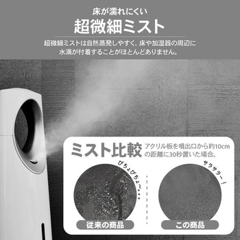 wasser_hum002 超音波加湿器 タワー型 リモコン付き 5.2L 大河商事