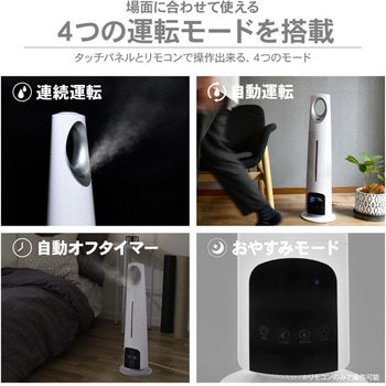 超音波加湿器 タワー型 リモコン付き 5.2L 大河商事