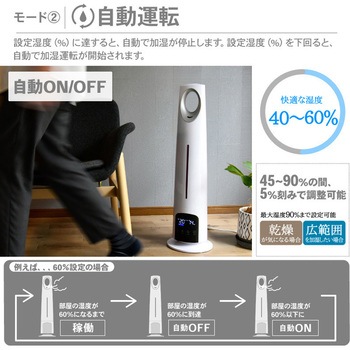 超音波加湿器 タワー型 リモコン付き 5.2L 大河商事