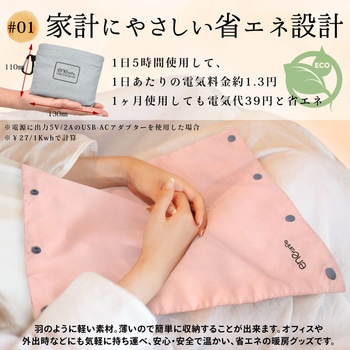 enetanpo X / ET-06 エネタンポ USBホットマット - 大河商事