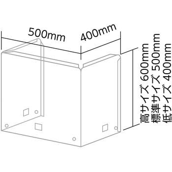 学校机飛沫防止ガード アーテック(学校教材・教育玩具)