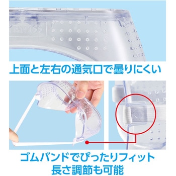 セーフティゴーグル アーテック(学校教材・教育玩具)