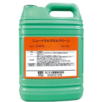 ニュートラルクロルクリーン カンエイ産業