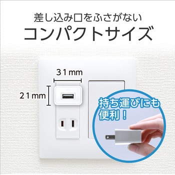 USB電源ACアダプター(DC5V1．5A) アーテック(学校教材・教育玩具)