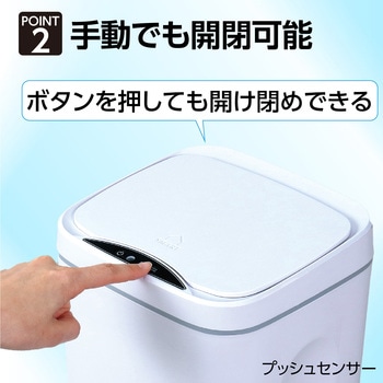 トリプルセンサーサニタリーボックス アーテック[学校教材・教育玩具]