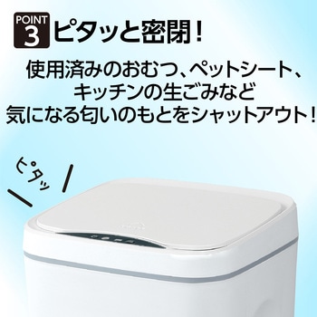 トリプルセンサーサニタリーボックス アーテック[学校教材・教育玩具]