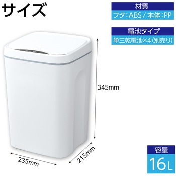 トリプルセンサーサニタリーボックス アーテック[学校教材・教育玩具]