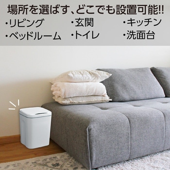 トリプルセンサーサニタリーボックス アーテック[学校教材・教育玩具]