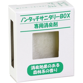 サニタリーBOX用 専用消臭剤 アダストプロ