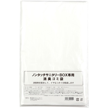 サニタリーBOX用 専用消臭ゴミ袋(15L用×50枚) - アダストプロ