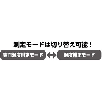 51862 非接触温度計 保管ポーチ付 1セット アーテック(学校教材・教育