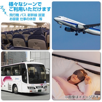 立体スポンジアイマスク - アーテック[学校教材・教育玩具]