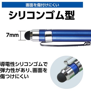ゆっこ✕4 95713 2WAYタッチペン アーテック[学校教材・教育玩具] 本体