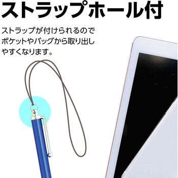 液晶タッチペン 導電性繊維タイプ(青) アーテック(学校教材・教育玩具)