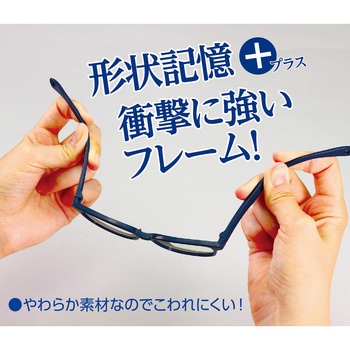 ブルーライトカットメガネ子供用ネイビー アーテック[学校教材・教育玩具]