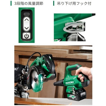 36V コードレスブロワ HiKOKI(旧日立工機) ブロワ/集じん 【通販