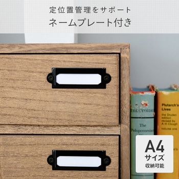 HKSB-3812L(OAK) 木製 書類ケース 1個 YAMAZEN(山善) 【通販モノタロウ】