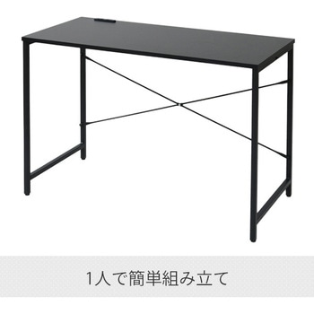 2口コンセント付き シンプルデスク YAMAZEN(山善)