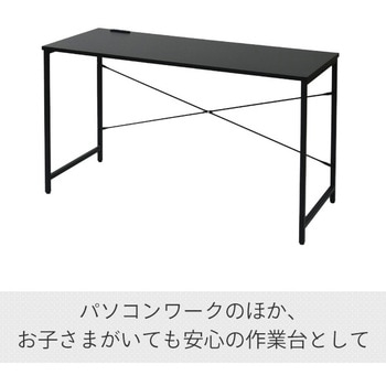 2口コンセント付き シンプルデスク YAMAZEN(山善)