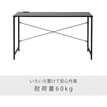 2口コンセント付き シンプルデスク YAMAZEN(山善)