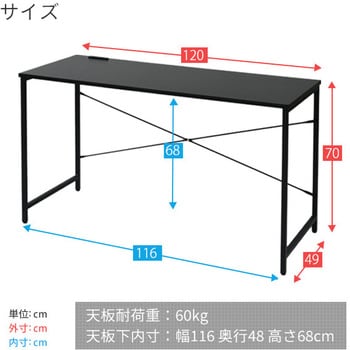 MCPE-1250(BK/SBK) 2口コンセント付きデスク 1台 YAMAZEN(山善) 【通販