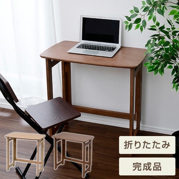 木製 折りたたみ式デスク YAMAZEN(山善)