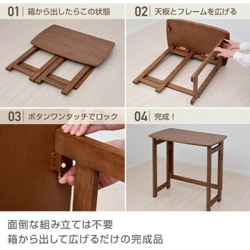 木製 折りたたみ式デスク YAMAZEN(山善)