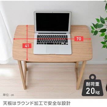 木製 折りたたみ式デスク YAMAZEN(山善) 簡易テーブル 【通販モノタロウ】