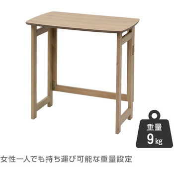 木製 折りたたみ式デスク YAMAZEN(山善)