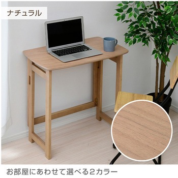 木製 折りたたみ式デスク YAMAZEN(山善)