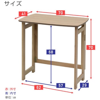 木製 折りたたみ式デスク YAMAZEN(山善)