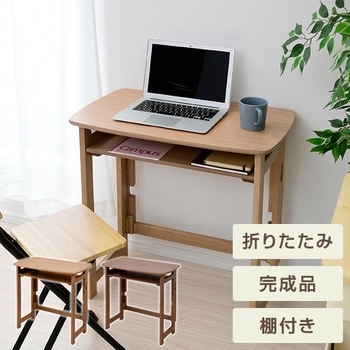 木製 折りたたみ式デスク 棚付き YAMAZEN(山善)