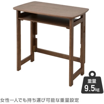木製 折りたたみ式デスク 棚付き YAMAZEN(山善)