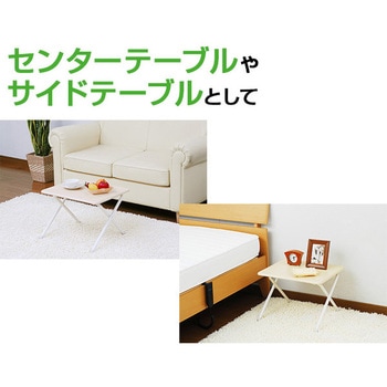 折りたたみ式 ミニテーブル YAMAZEN(山善)