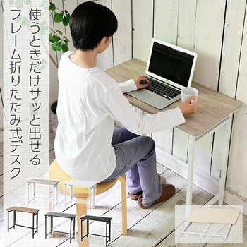 折りたたみテーブル YAMAZEN(山善)