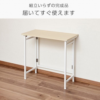 折りたたみテーブル YAMAZEN(山善)