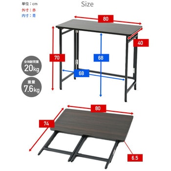 折りたたみテーブル YAMAZEN(山善)
