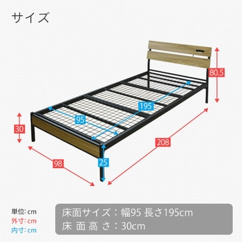 コンセント付きベッドフレーム シングル YAMAZEN(山善)