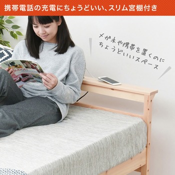 宮付き すのこベッド シングル YAMAZEN(山善)