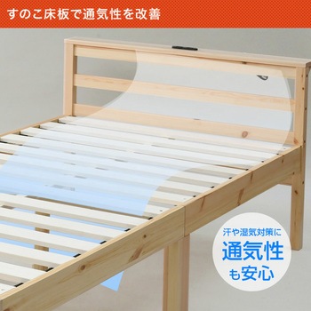 宮付き すのこベッド シングル YAMAZEN(山善)