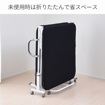 HB-1S(NV/OWH) 折りたたみベッド シングル キャスター付き 1台 YAMAZEN