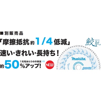 プレミアムホワイトチップソー216-70 マキタ