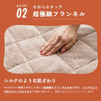 フランネル キルトワンタッチシーツ 吸湿発熱 ナイスデイ