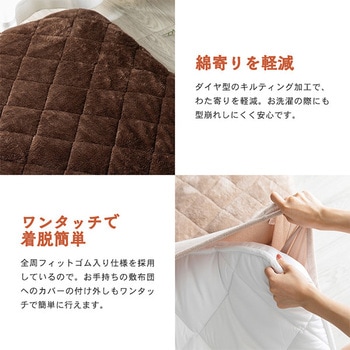 フランネル キルトワンタッチシーツ 吸湿発熱 ナイスデイ