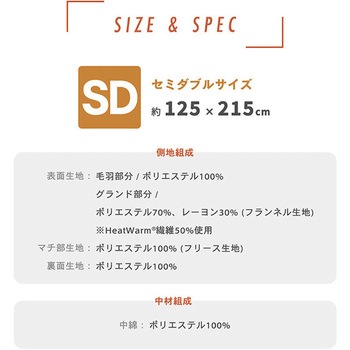 フランネル キルトワンタッチシーツ 吸湿発熱 ナイスデイ