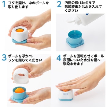 メクボールコンパクト+除菌液セット プラス(文具)