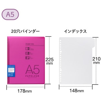 A5 バインダー パペルール 20穴 (ミドルタイプ) 日本ノート