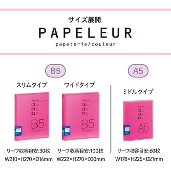 A5 バインダー パペルール 20穴 (ミドルタイプ) 日本ノート