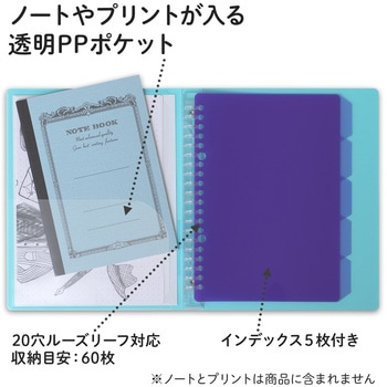 A5 バインダー パペルール 20穴 (ミドルタイプ) 日本ノート